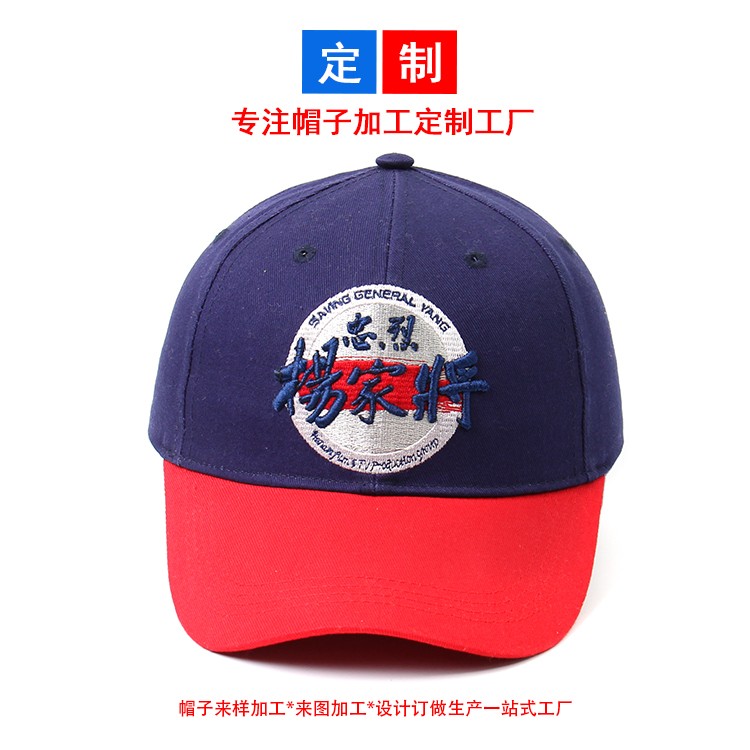 影視宣傳刺繡棒球帽