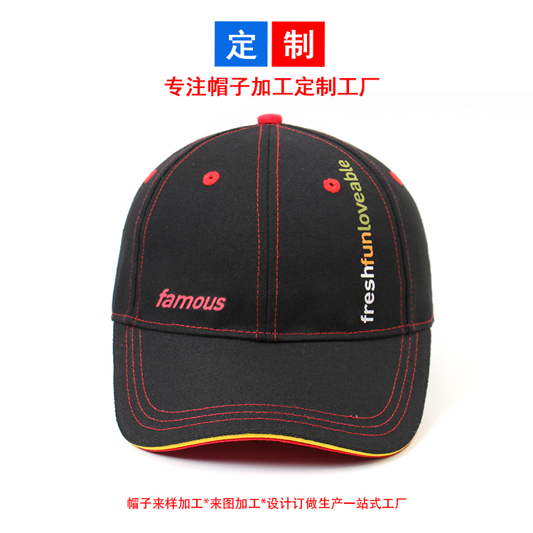 麥當(dāng)勞黑色棒球帽