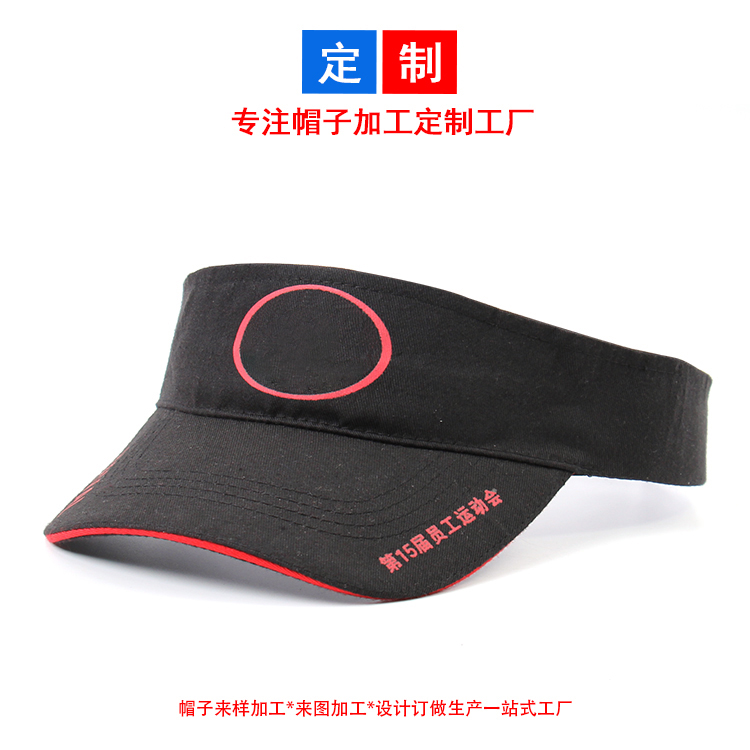 鐵路員工運動會空頂帽