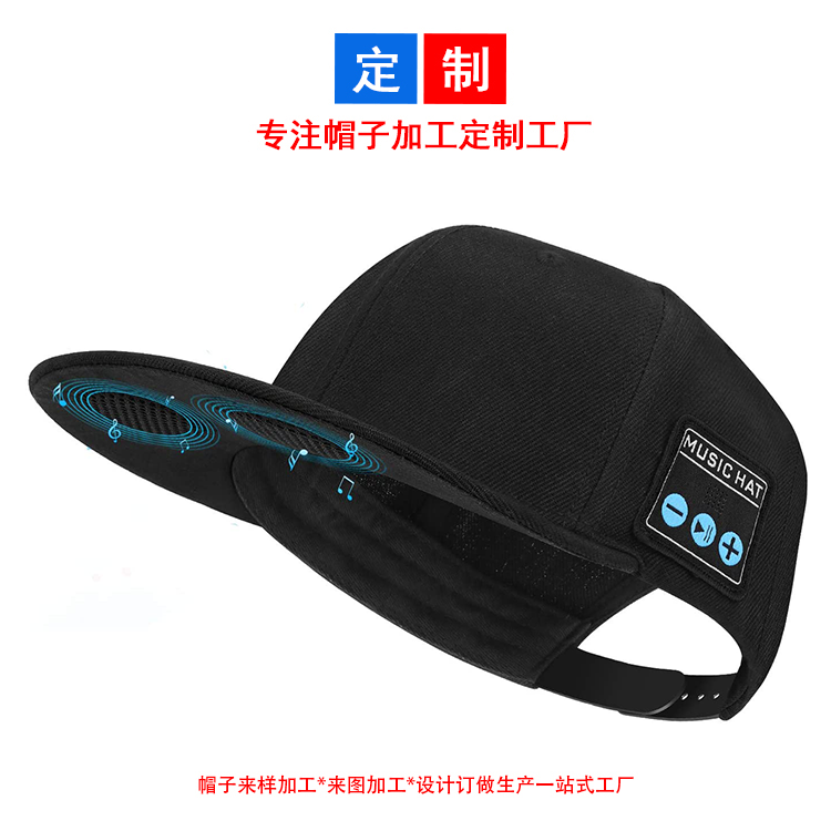 帶藍(lán)牙設(shè)備的帽子聽(tīng)音樂(lè)上街棒球帽