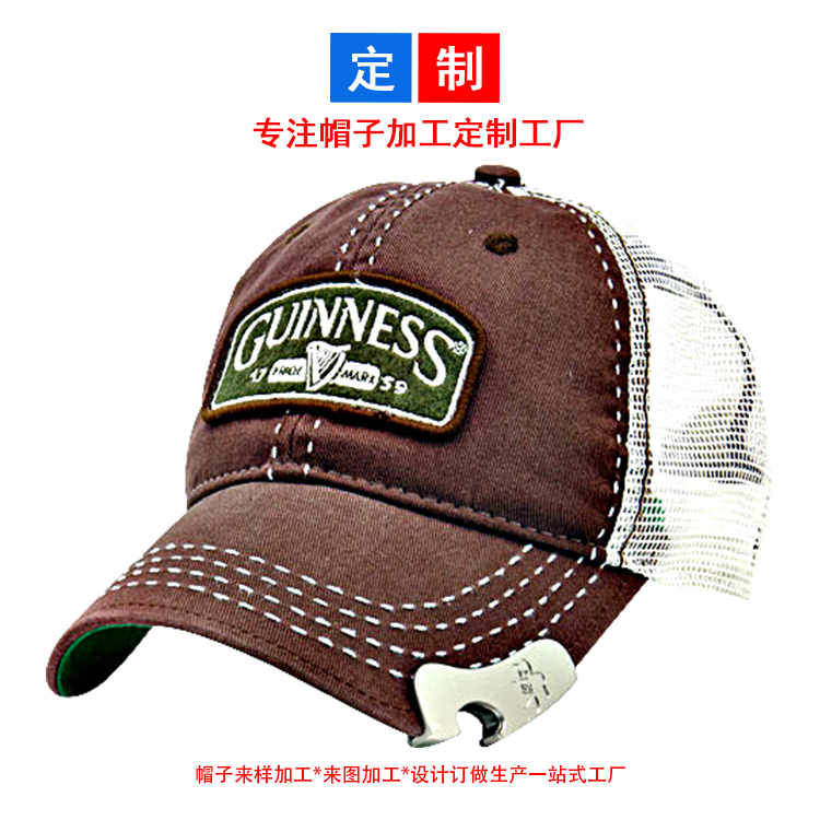 深色網(wǎng)帽帶開瓶器棒球帽