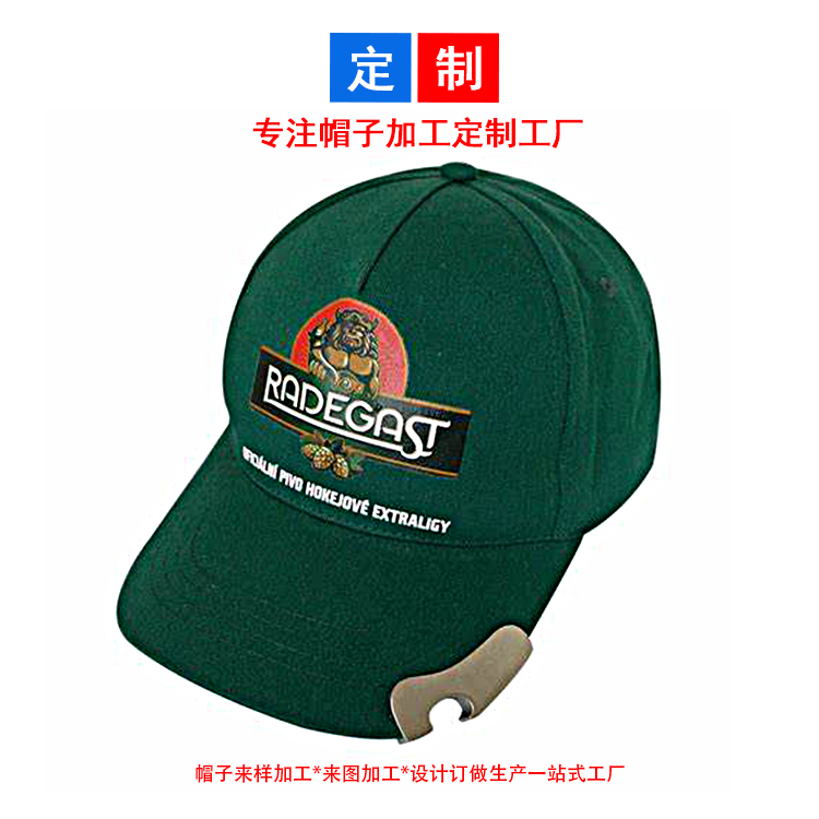 深綠色開啤酒瓶帽子棒球帽帶開瓶器